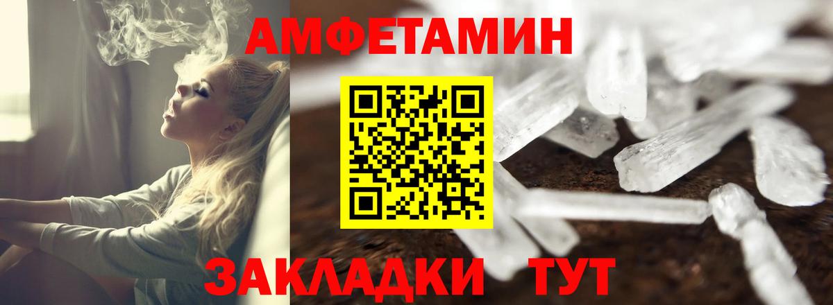 Ногинск  Амфетамин 98%  АМФЕТАМИН  Вход с VPN 
