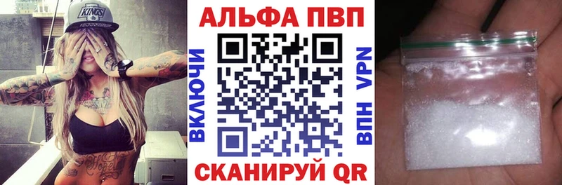 Альфа ПВП кристаллы  Ногинск 