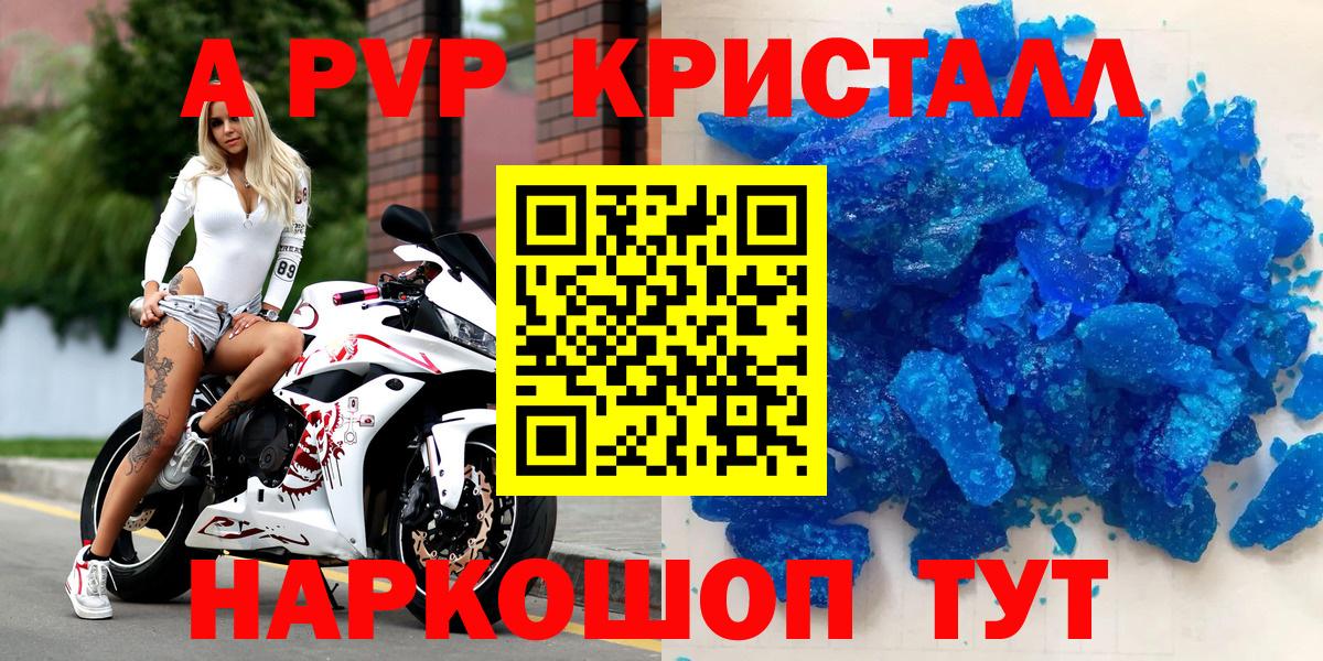 Alpha PVP  Alfa_PVP крисы CK  Ногинск  закладка  Alpha PVP СК КРИС  A-PVP Соль  Вход с VPN 