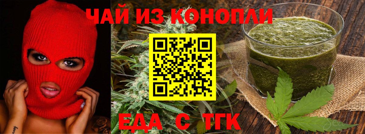 Ногинск  Cannafood марихуана  Вход с VPN 