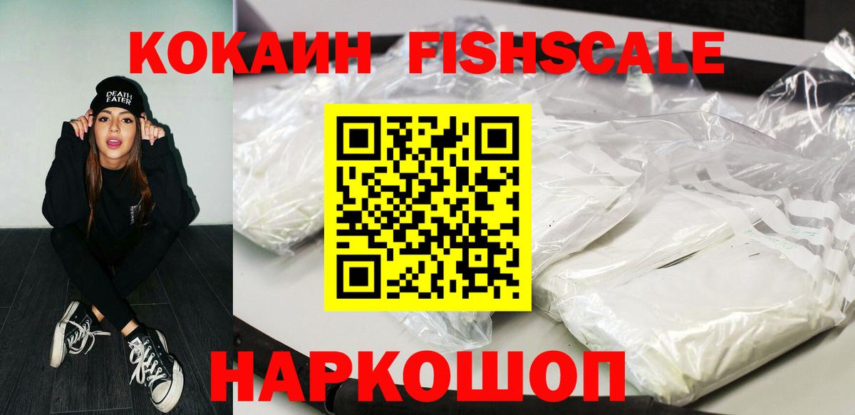 как найти закладки  Cocaine 99%  Ногинск  Вход с VPN  Кокаин VHQ 