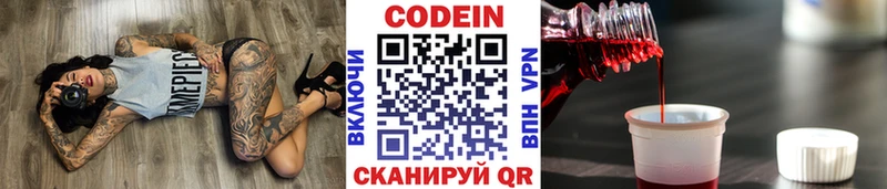 Кодеин напиток Lean (лин)  Ногинск 