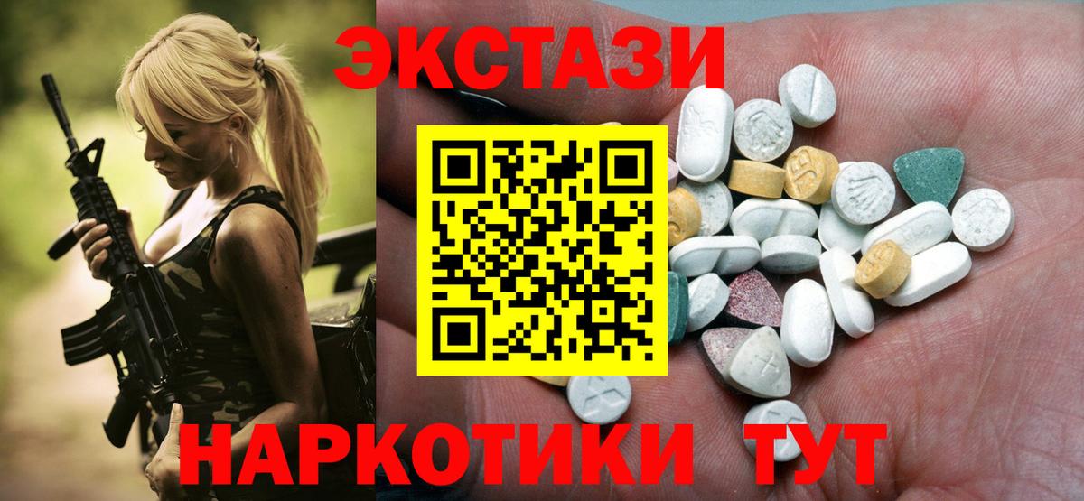 кракен онион  Вход с VPN  Ногинск  ЭКСТАЗИ круглые  Экстази Punisher 
