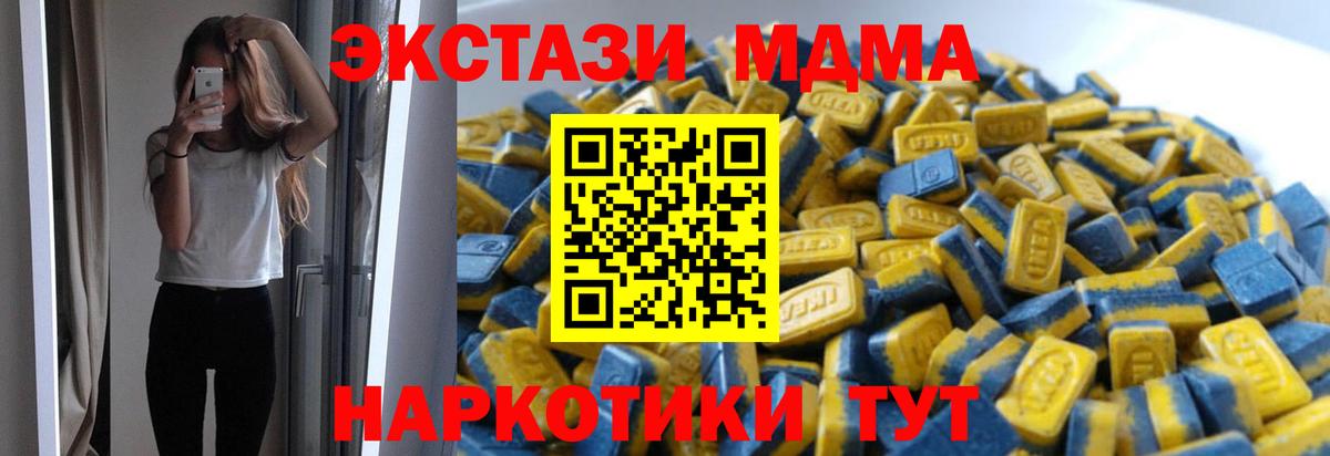 ЭКСТАЗИ диски Ногинск