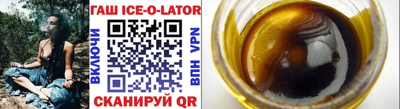 ГАШ ice o lator  Ногинск 