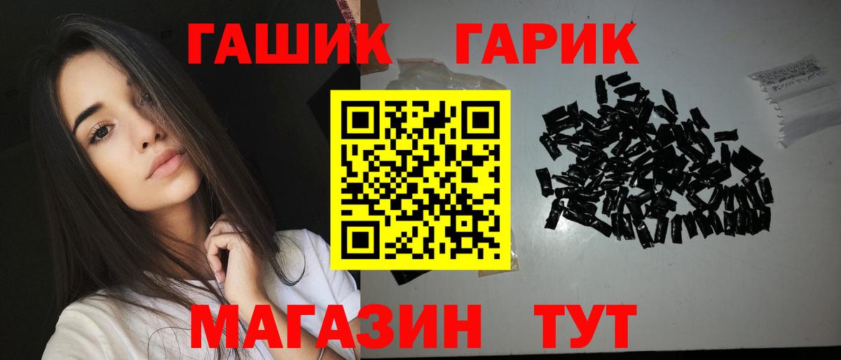 ГАШИШ гарик Ногинск