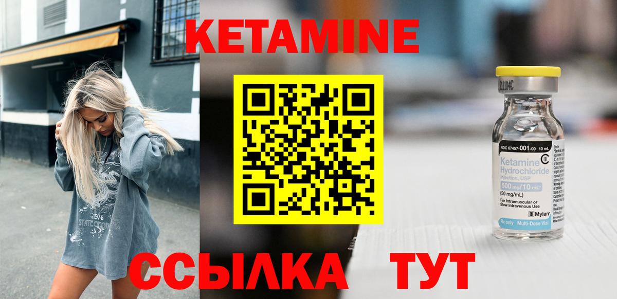 Ногинск  КЕТАМИН VHQ  Вход с VPN  Кетамин ketamine 