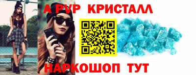 ALPHA-PVP Можайск