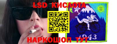 марки lsd Моздок