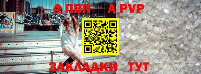 ALPHA-PVP Можайск