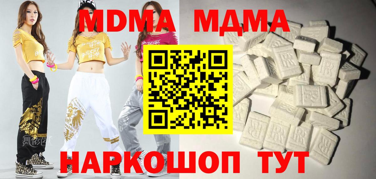 Ногинск  MDMA Molly  MDMA Molly  Вход с VPN 