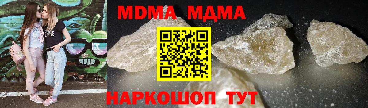 БУТИРАТ Ногинск