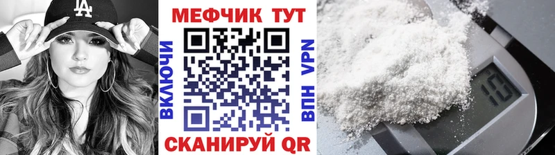 кракен tor  Ногинск  МЕФ мука 