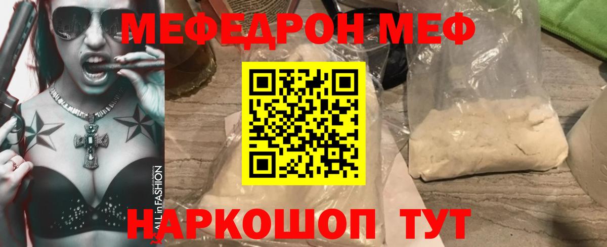 Мефедрон мука Ногинск