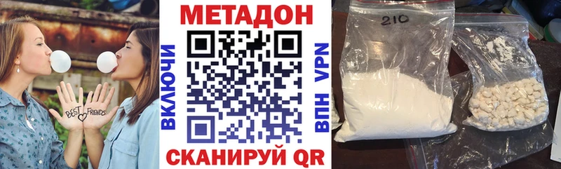 МЕТАДОН VHQ  Ногинск 