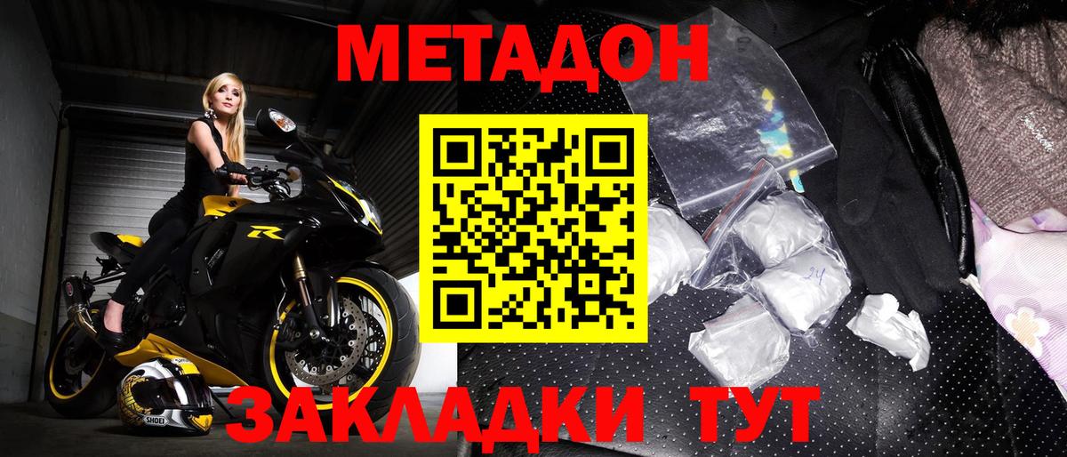 Метадон белоснежный  darknet клад  Ногинск  Вход с VPN  МЕТАДОН белоснежный 