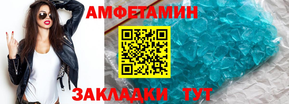 МЕТАМФЕТАМИН мет Ногинск