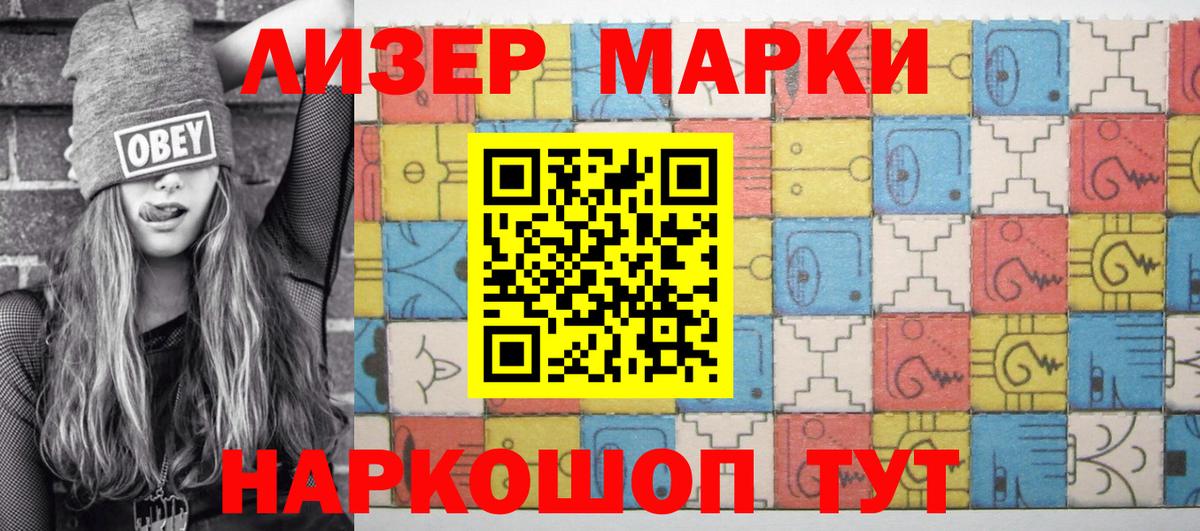 Марки NBOMe 1,8мг Ногинск