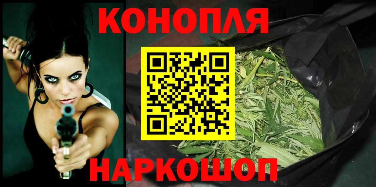Бошки Шишки конопля  Вход с VPN  МАРИХУАНА VHQ  Ногинск  Канабис OG Kush 